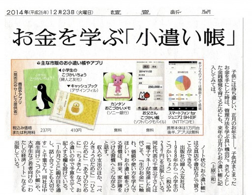 20141223-yomiuri