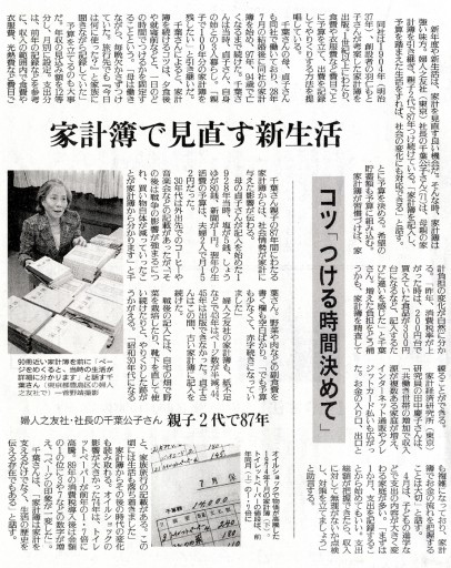 20150401_yomiuri_01