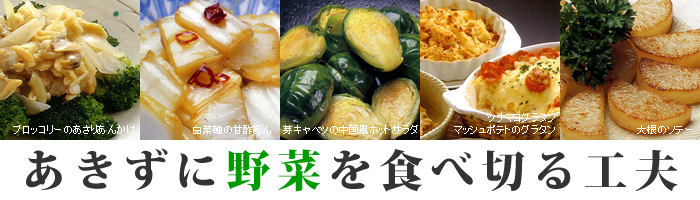 20160208_senior_vegetables