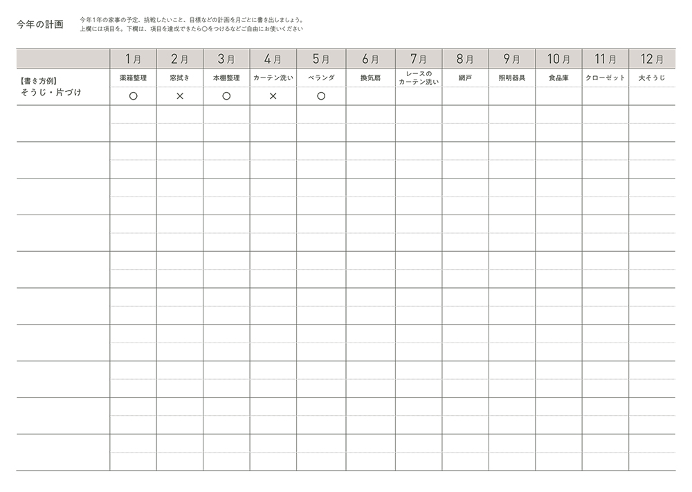 Diary For Simple Life 主婦日記 21年版 婦人之友社 生活を愛するあなたに